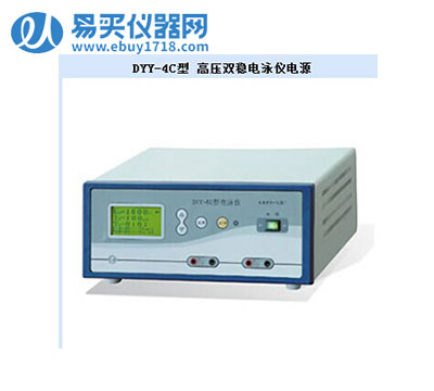 北京六一高壓雙穩(wěn)電泳儀電源DYY-4C