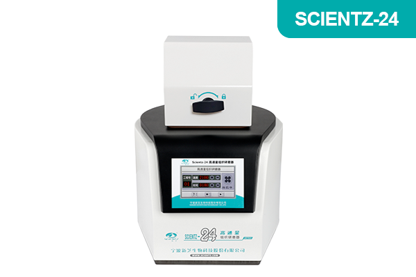 寧波新芝高通量組織研磨器SCIENTZ-24